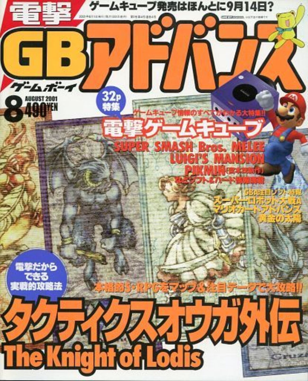 ゲーム雑誌　セット)CD付)TECH Win 1996年12冊セット テックウィン Set) CD included) TECH WIN 1996 12 volumes set TECH WIN