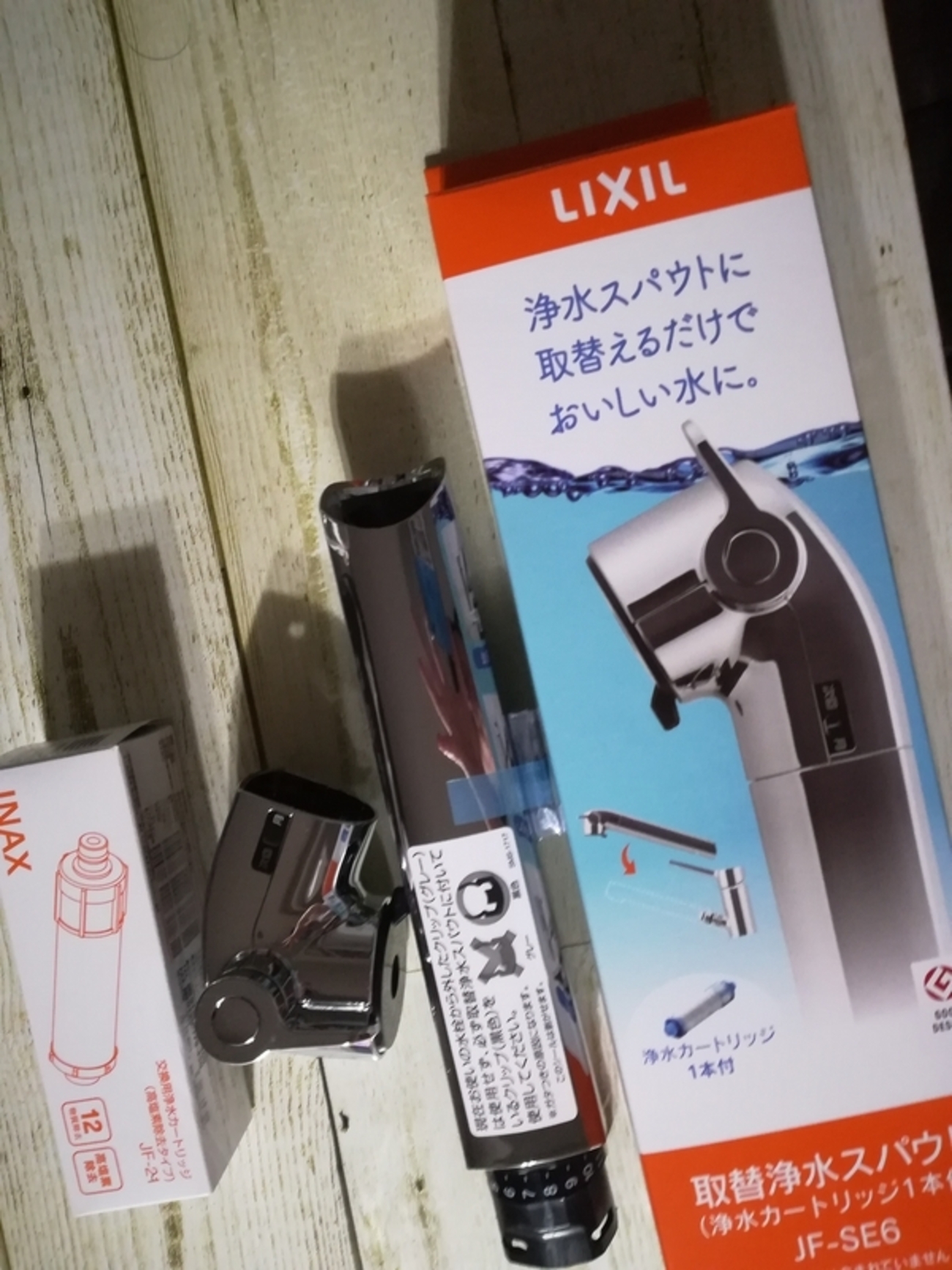 リクシル直販後も家電量販店から正規品浄水カートリッジを買う方法 