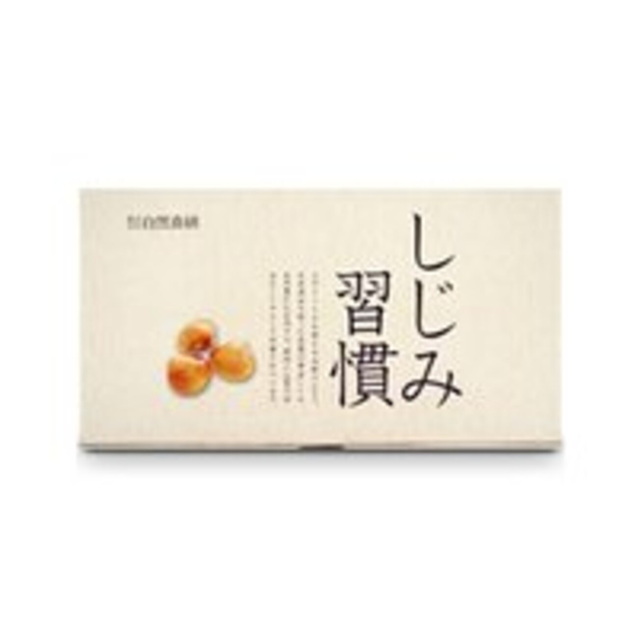 しじみ 習慣 買っ て は いけない