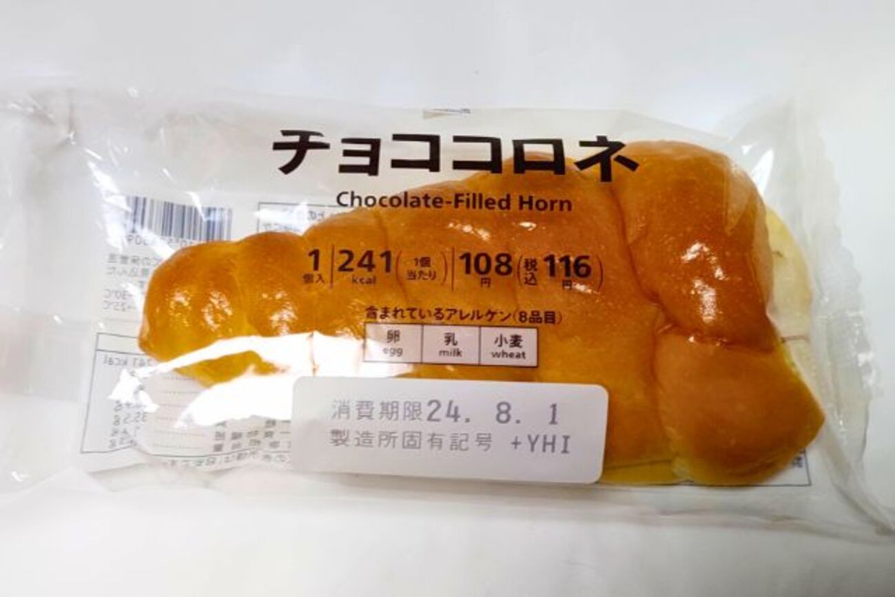チョココロネ様用 朝食YKベーキングチョココロネ