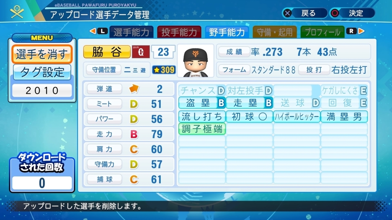 パワプロ backend=imagemagick;version=1;