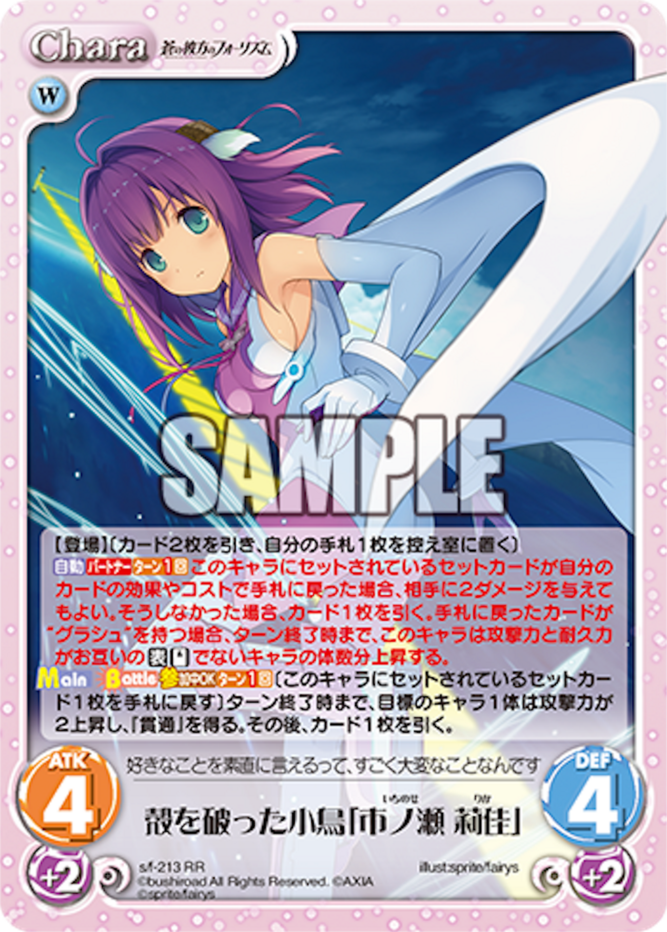 殻を破った小鳥 市ノ瀬莉佳 Chaos TCG sp サイン あおかな m39118804437_1.jpg?1712745559