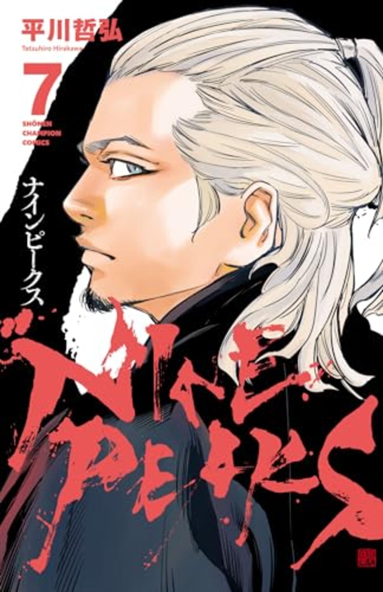ナインピークス』マンガクロスで移籍連載スタート！最新話の第81話が