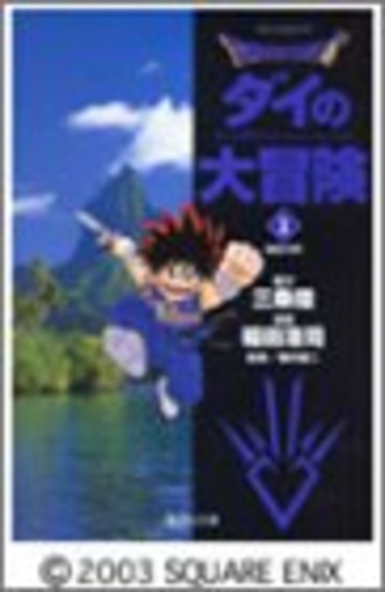 漫画考察】「ドラゴンクエスト ダイの大冒険」 ポップ、マァム 