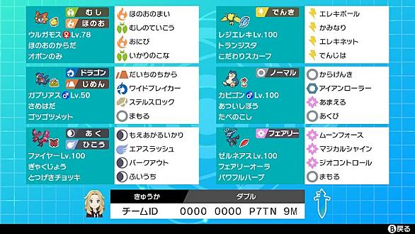 メガヤンマとは ゲームの人気 最新記事を集めました はてな