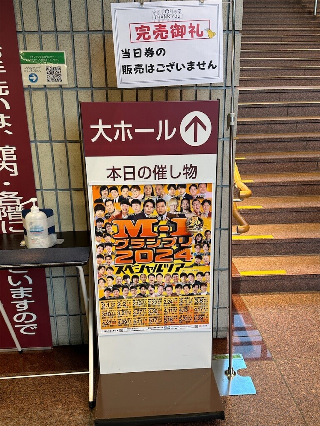 M1ツアー　静岡　2/19 M1ツアー 静岡 2/19