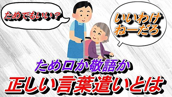 言葉遣いとは 一般の人気 最新記事を集めました はてな 言葉遣いとは 一般の人気 最新記事を集めました はてな