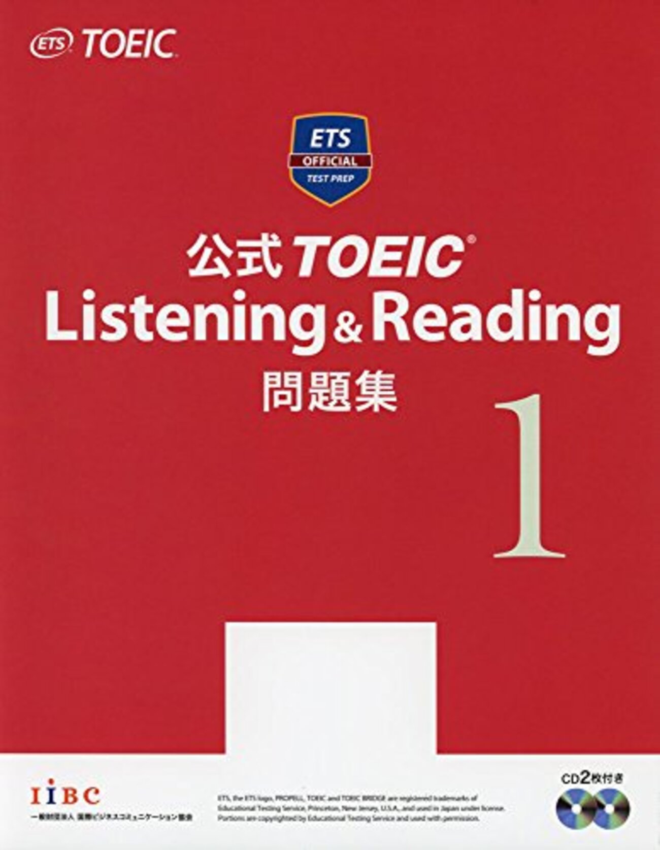 公式 TOEIC Listening & Reading 問題集1』のレビュー！新形式対応の 