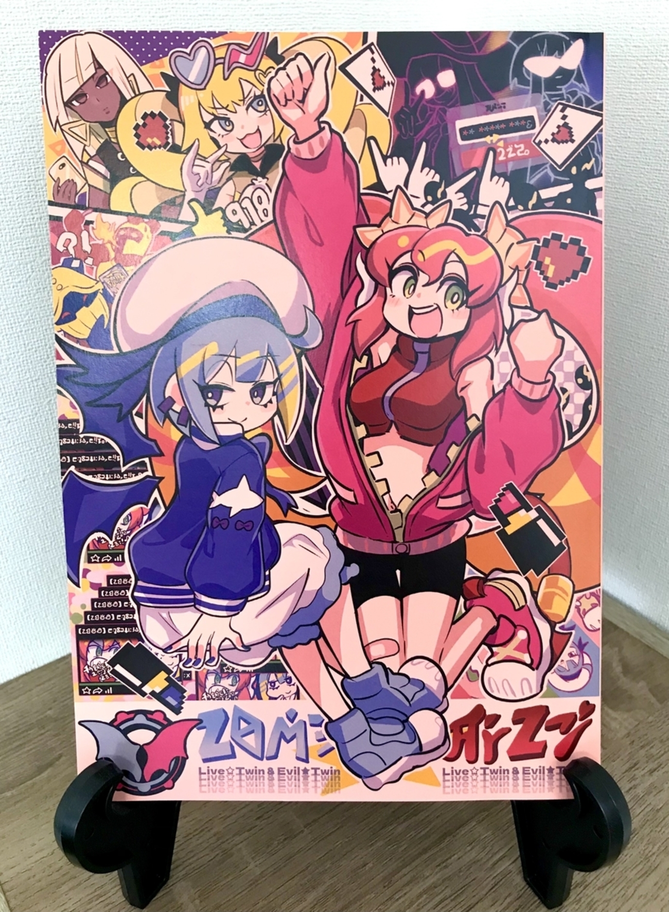 感想】イビルツイン合同【ワビサビワダツミ(主催)】 - 塵一粒