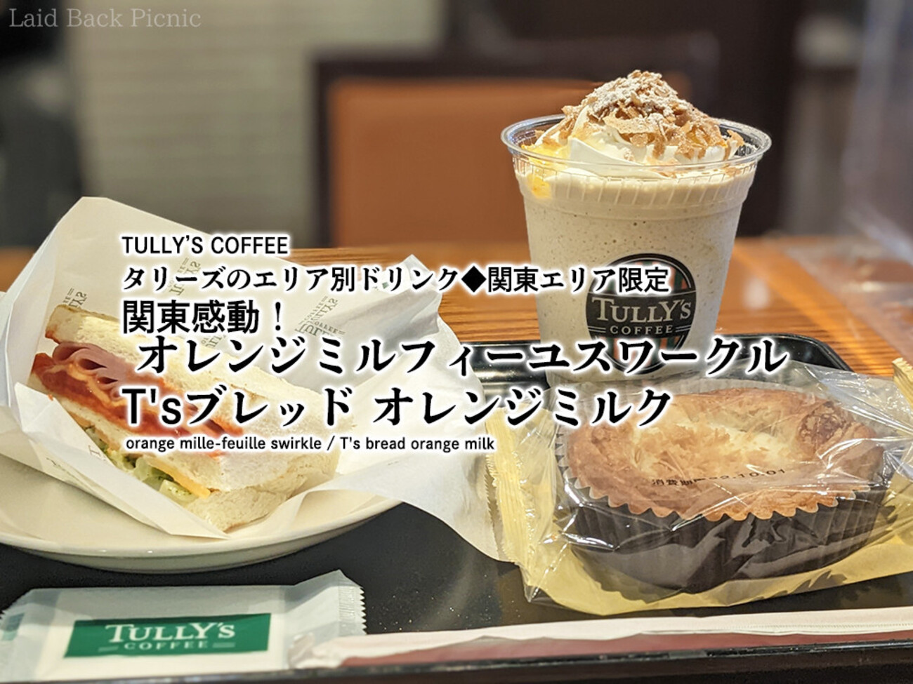 タリーズコーヒー　食品サンプル　シェイク　tullys coffee backend=imagemagick;version=1;