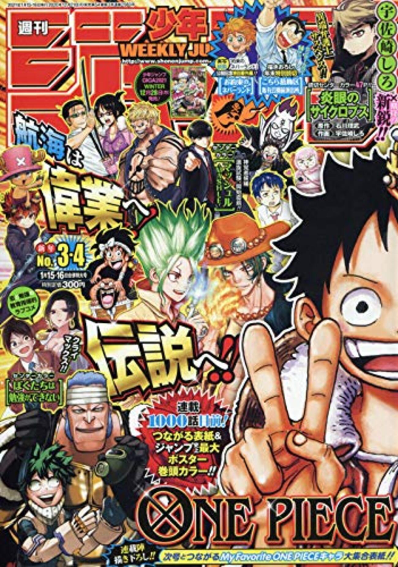 週刊 少年ジャンプ 2019年 3/4号 週刊少年ジャンプ 2019年36・37合併号 | 少年ジャンプ＋