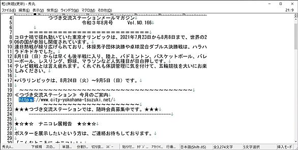 秀丸エディタとは コンピュータの人気 最新記事を集めました はてな 秀丸エディタとは コンピュータの人気 最新記事を集めました はてな