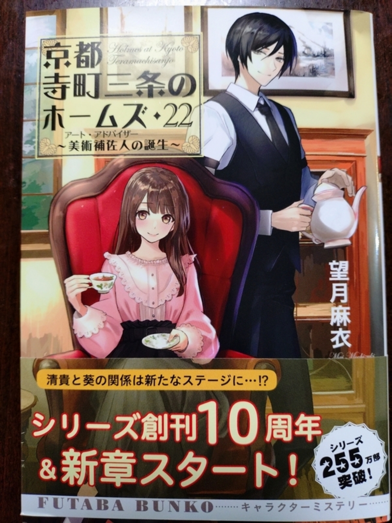 京都寺町三条のホームズ２２ - かんりにんのひとりごと（パート２）