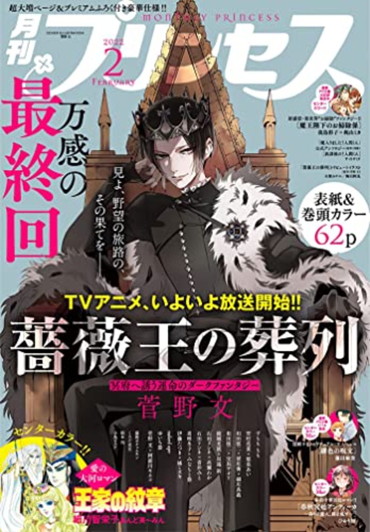 薔薇王の葬列 限定リング 薔薇王の葬列 メモリアルリング【For Richard
