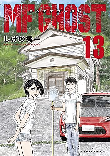 楠みちはるとは マンガの人気 最新記事を集めました はてな