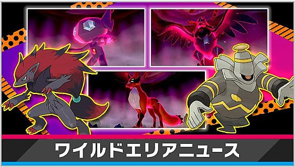 ゾロアークとは ゲームの人気 最新記事を集めました はてな
