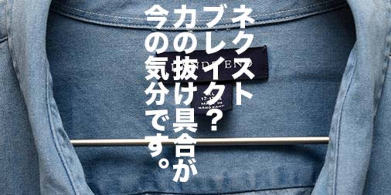 大人の古着選び】ザ・アメリカ！な素っ気なさ。ランズエンドのデニム 