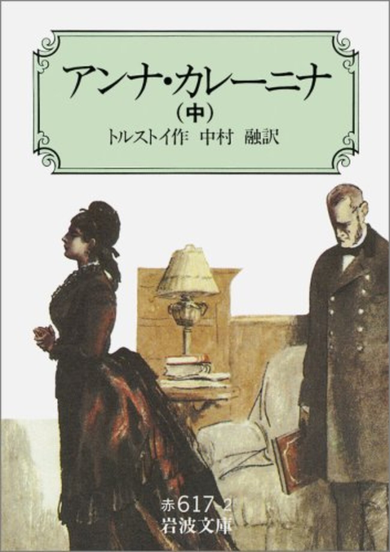 印象が風景と溶け合う描写の瞬間―トルストイ『アンナ