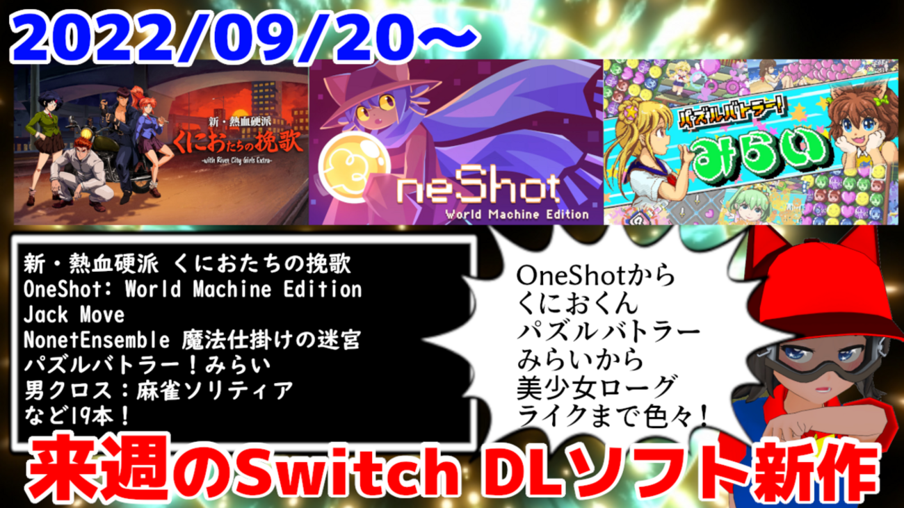 未開封　リトルバスターズ！ Nintendo Switch 麻雀 6タイトル収録 Nintendo Switch リトルバスターズ！Converted Edition