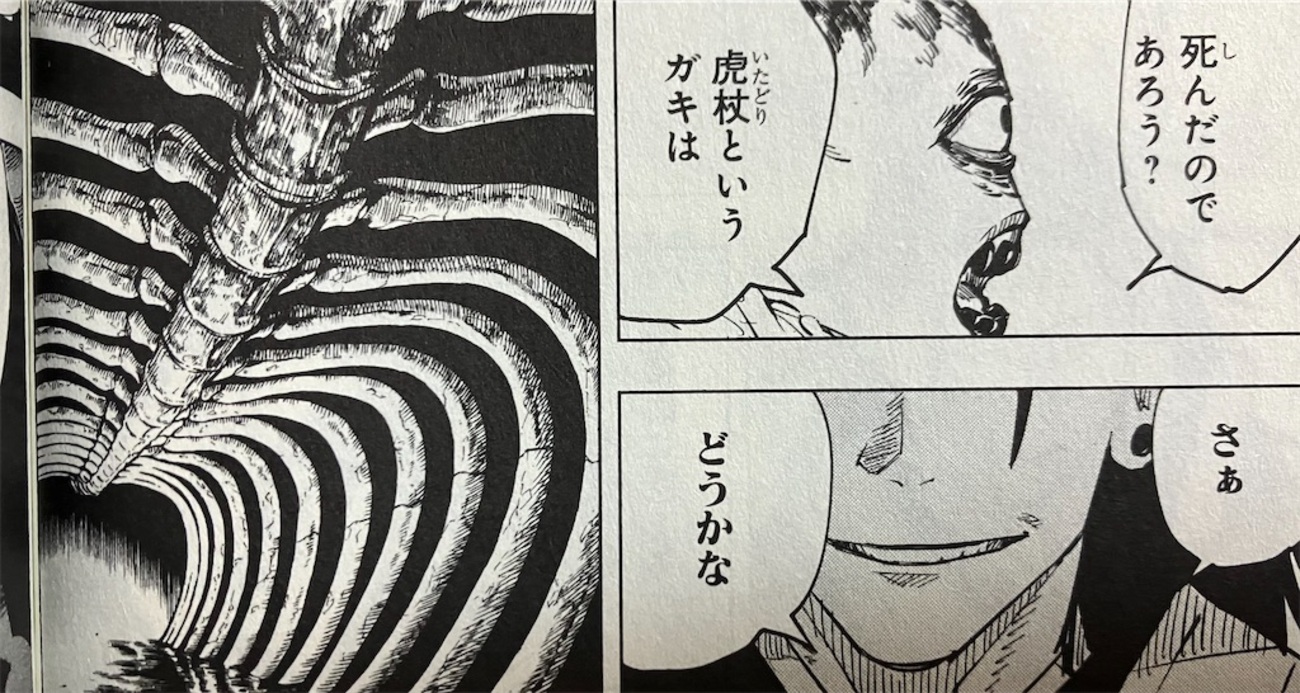 宿儺は過去2度死んでいる - spriteの考察日誌
