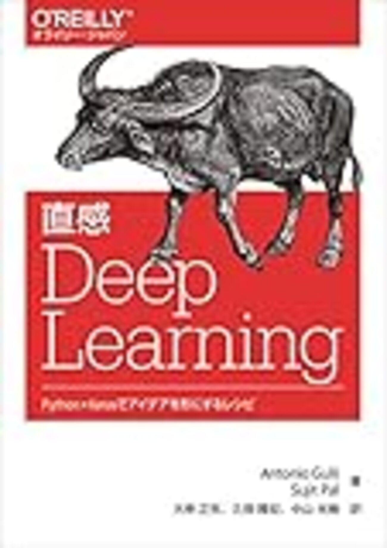 オライリーのPython & 機械学習本が渋滞気味なので整理してみた