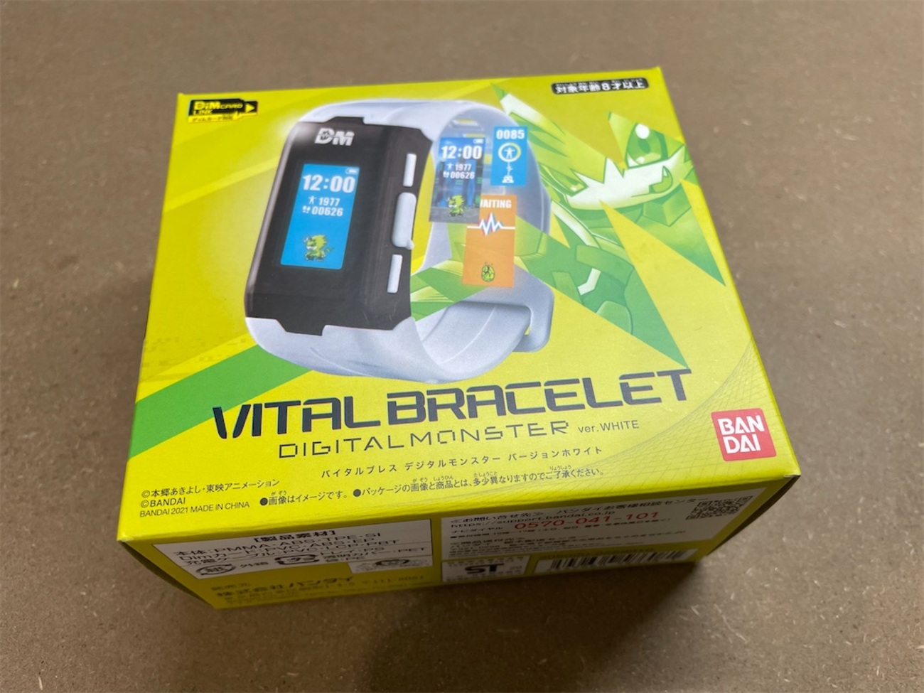 デジタルモンスターx Ver.3 イエロー デジモン ペンデュラム