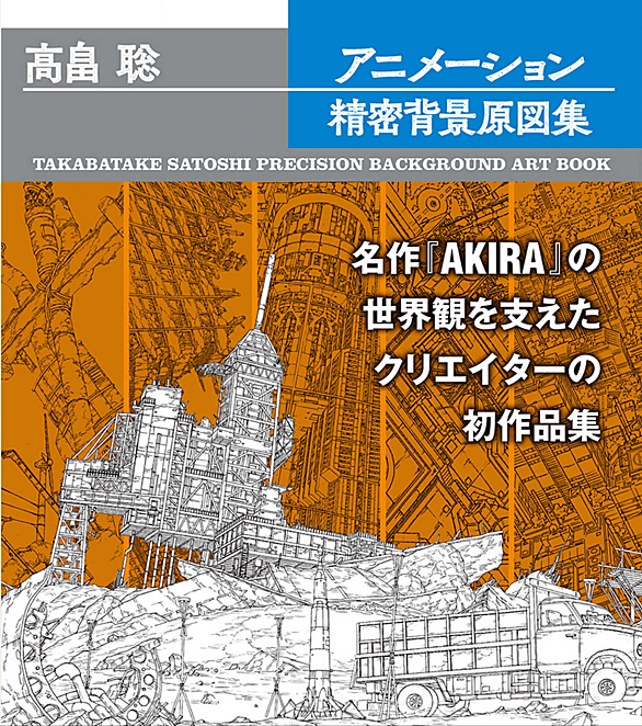 Akiraとは アニメの人気 最新記事を集めました はてな Akiraとは アニメの人気 最新記事を集めました はてな