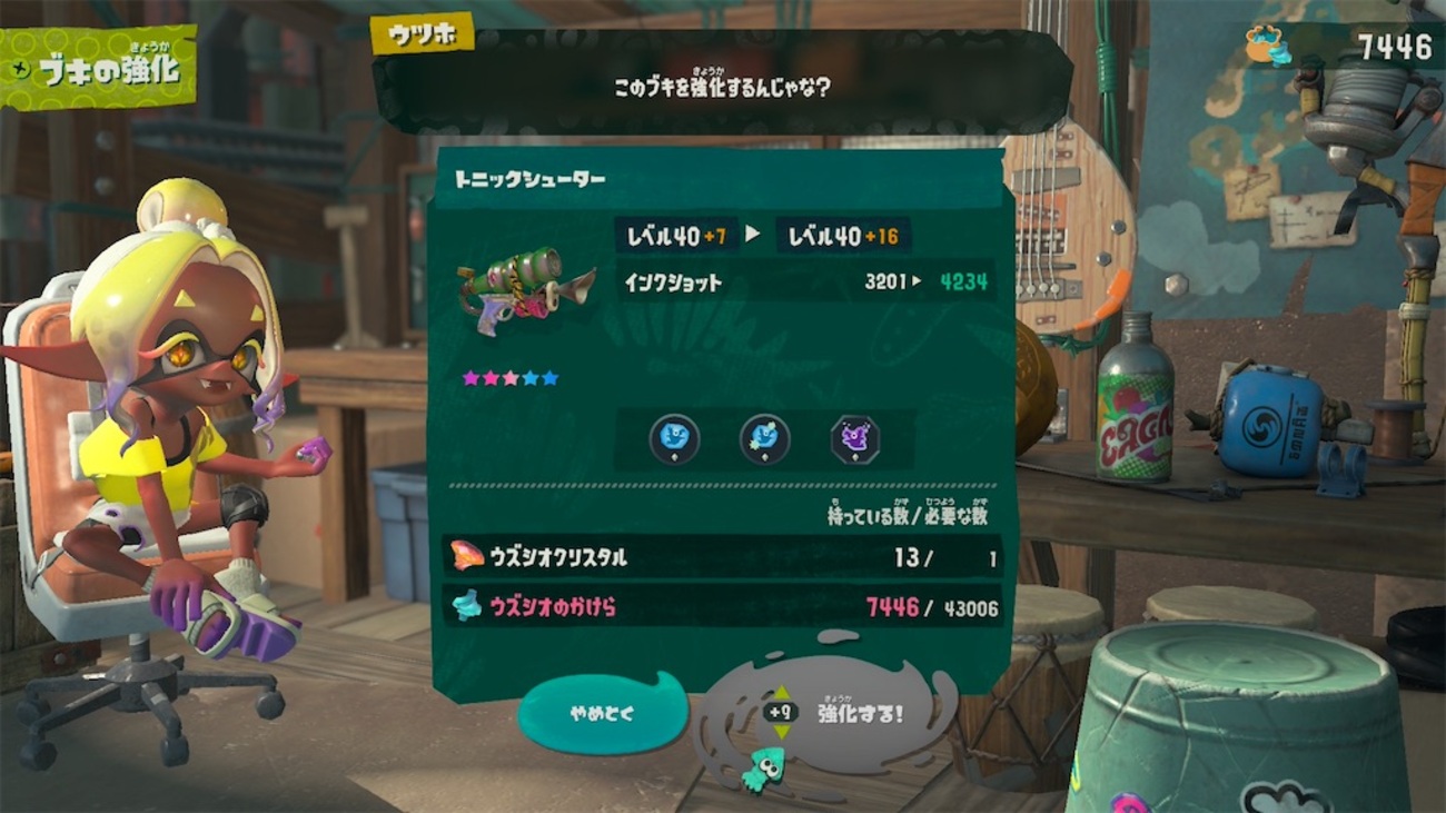 【スプラトゥーンレイダース】かけらはどのブキに注ぐべき？上位版が出ても乗り換えなくていい理由