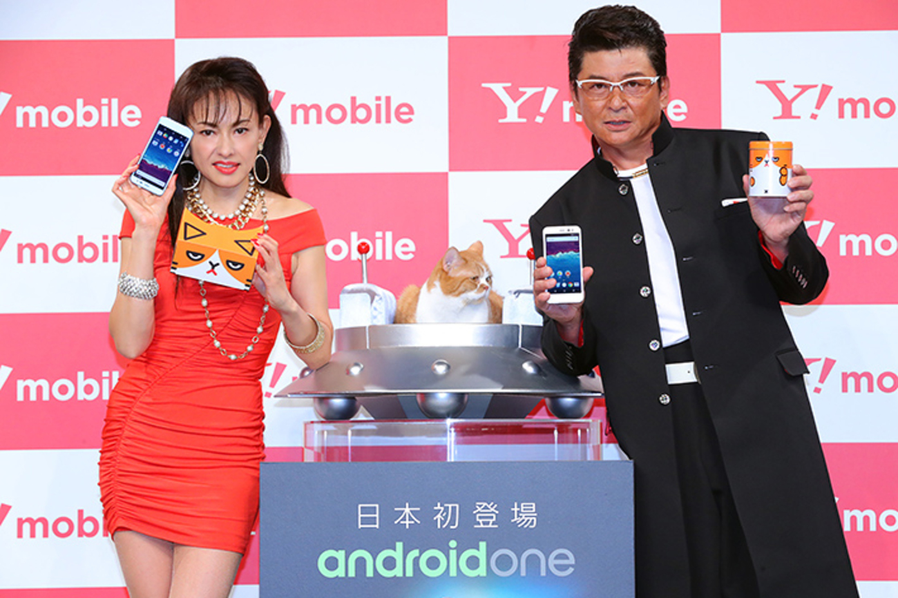 Android One発売記念！80年代話題のあの人・・・猫？が登場！ - ITを
