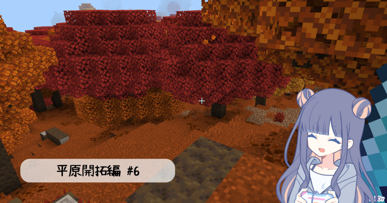 マイクラ｜ポプラが欲しい！まだらな森探しの冒険へ。