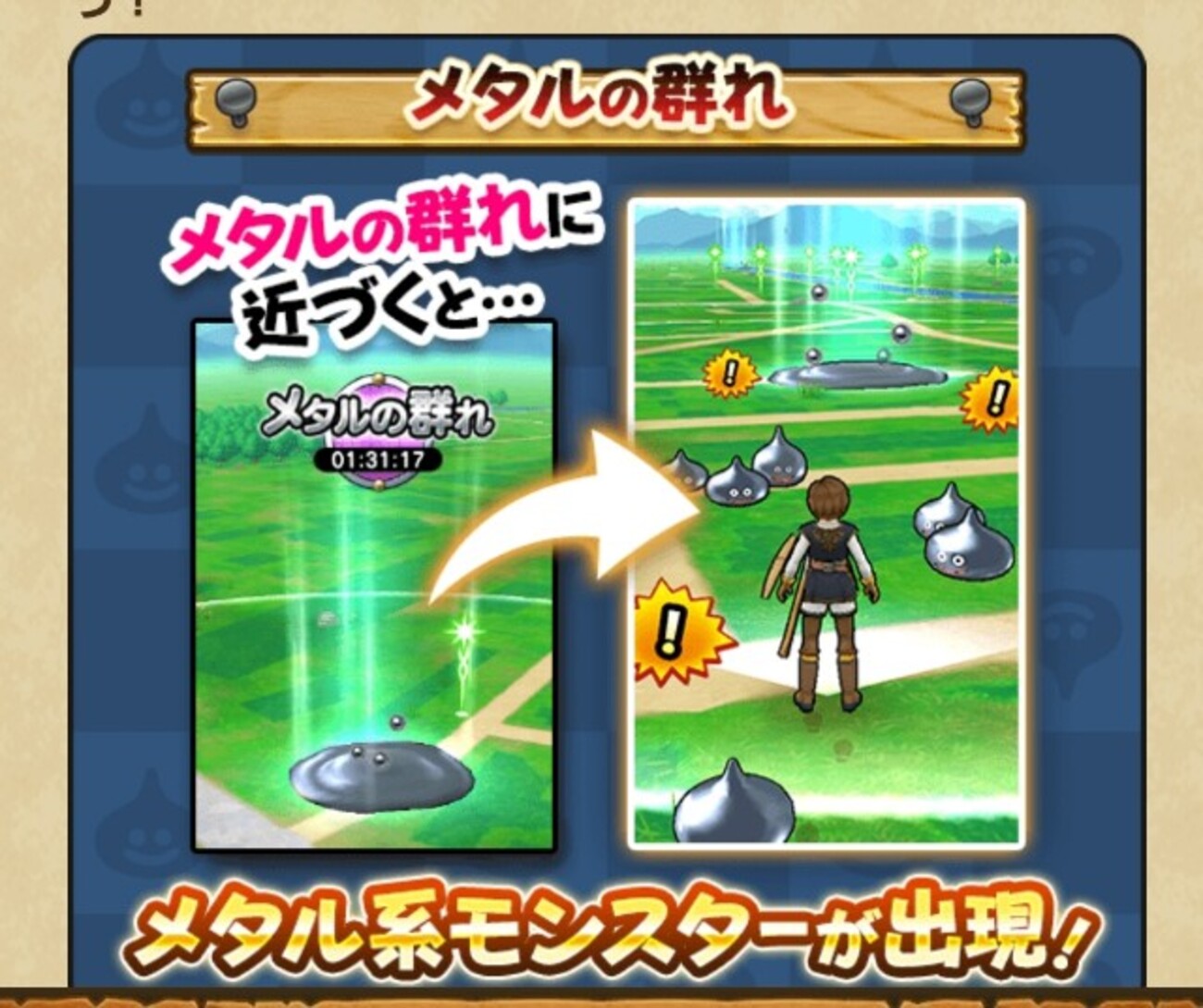 ドラクエウォーク メタルキャンペーン開催中 メタルレーダー入手 レベル上げ中 はぐメタ狩り - ゲームがなくても生きていける！雑記・ゲーム