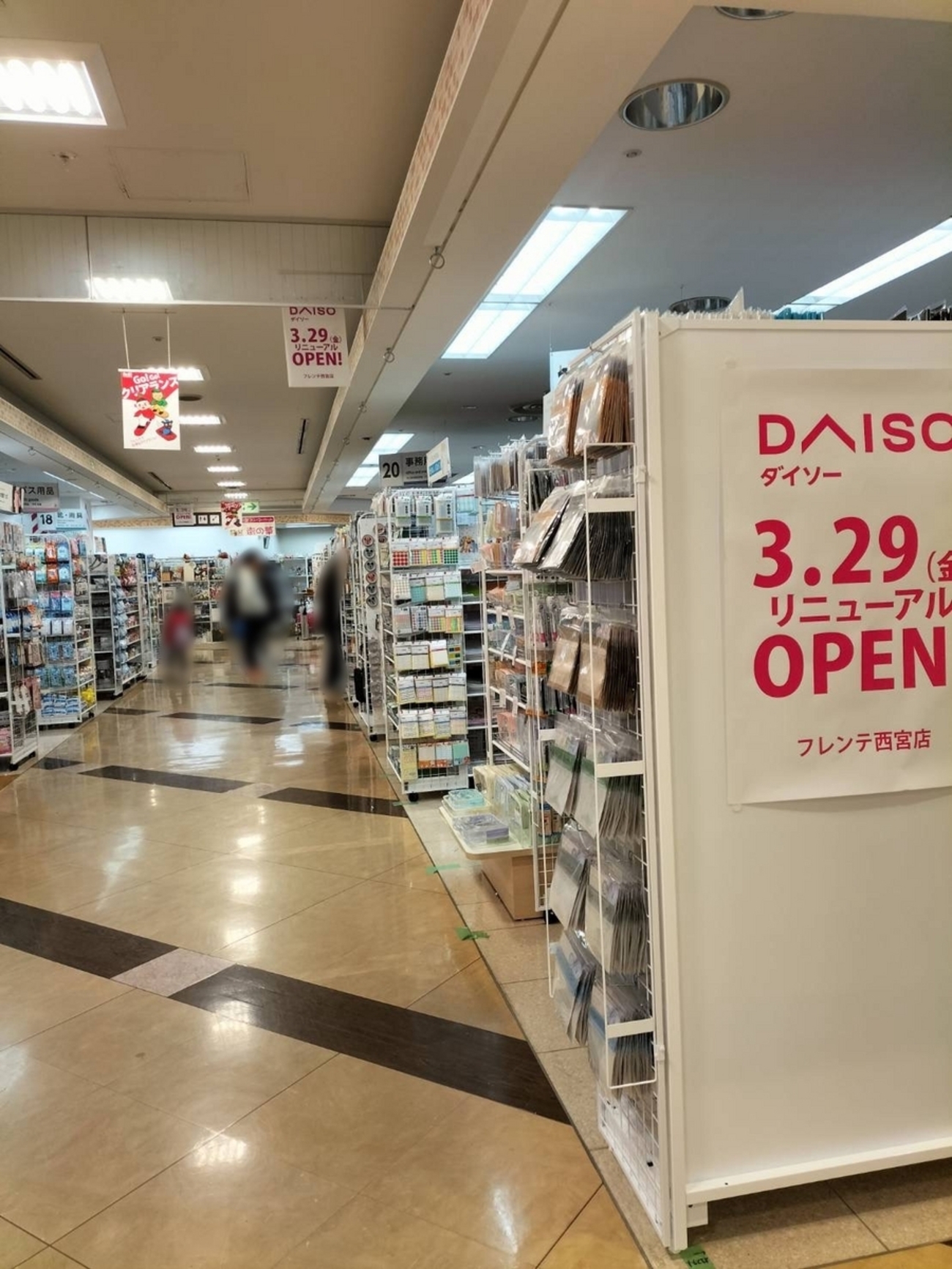 西宮駅 ダイソー