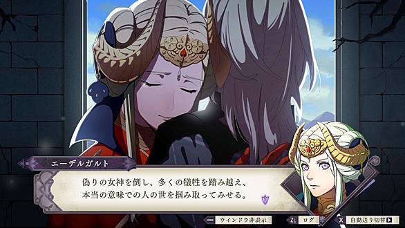 ファイアーエムブレム 風花雪月とは 人気 最新記事を集めました はてな