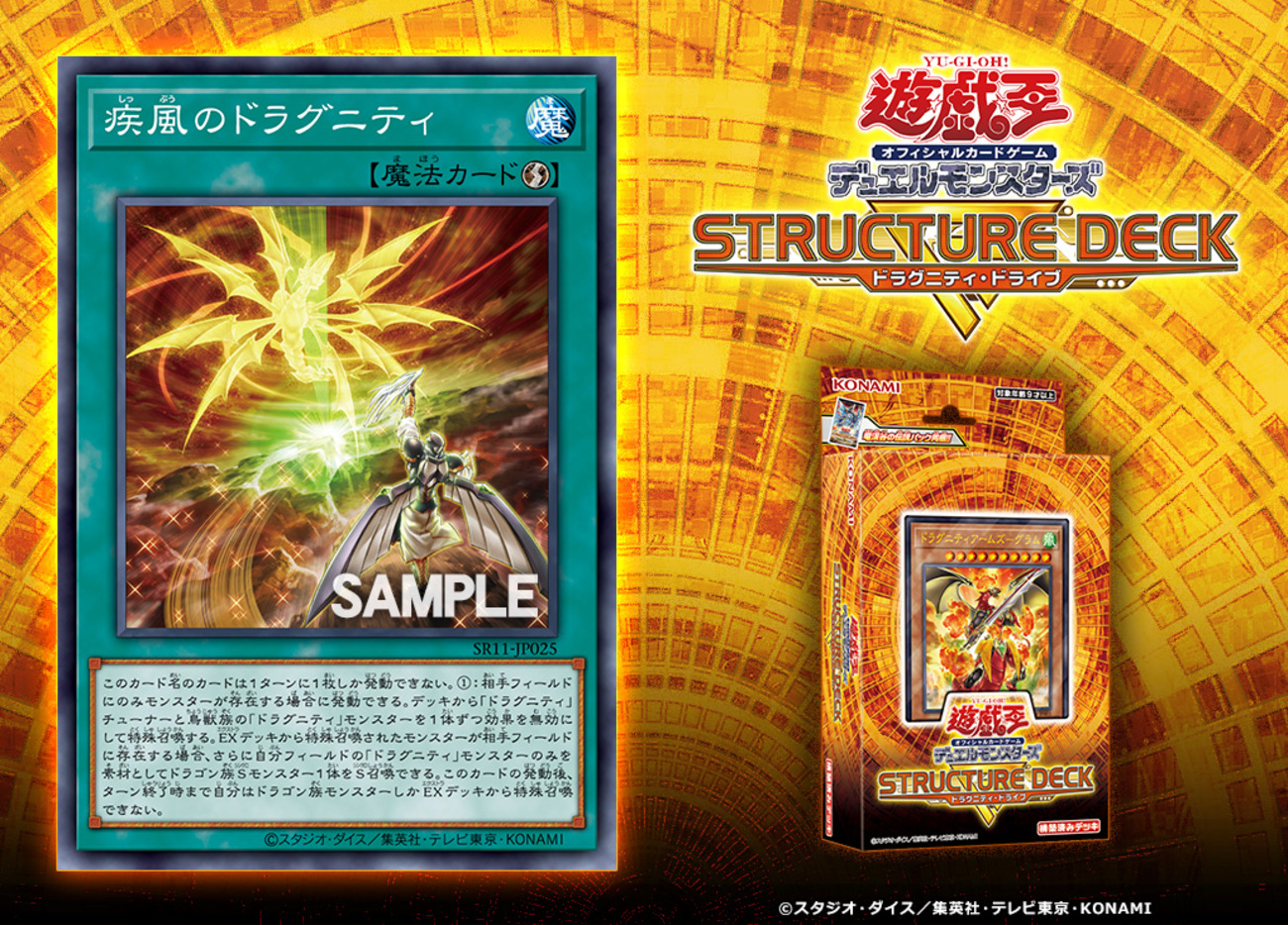 遊戯王】収録カードが全て判明！【ストラクチャーデッキR 