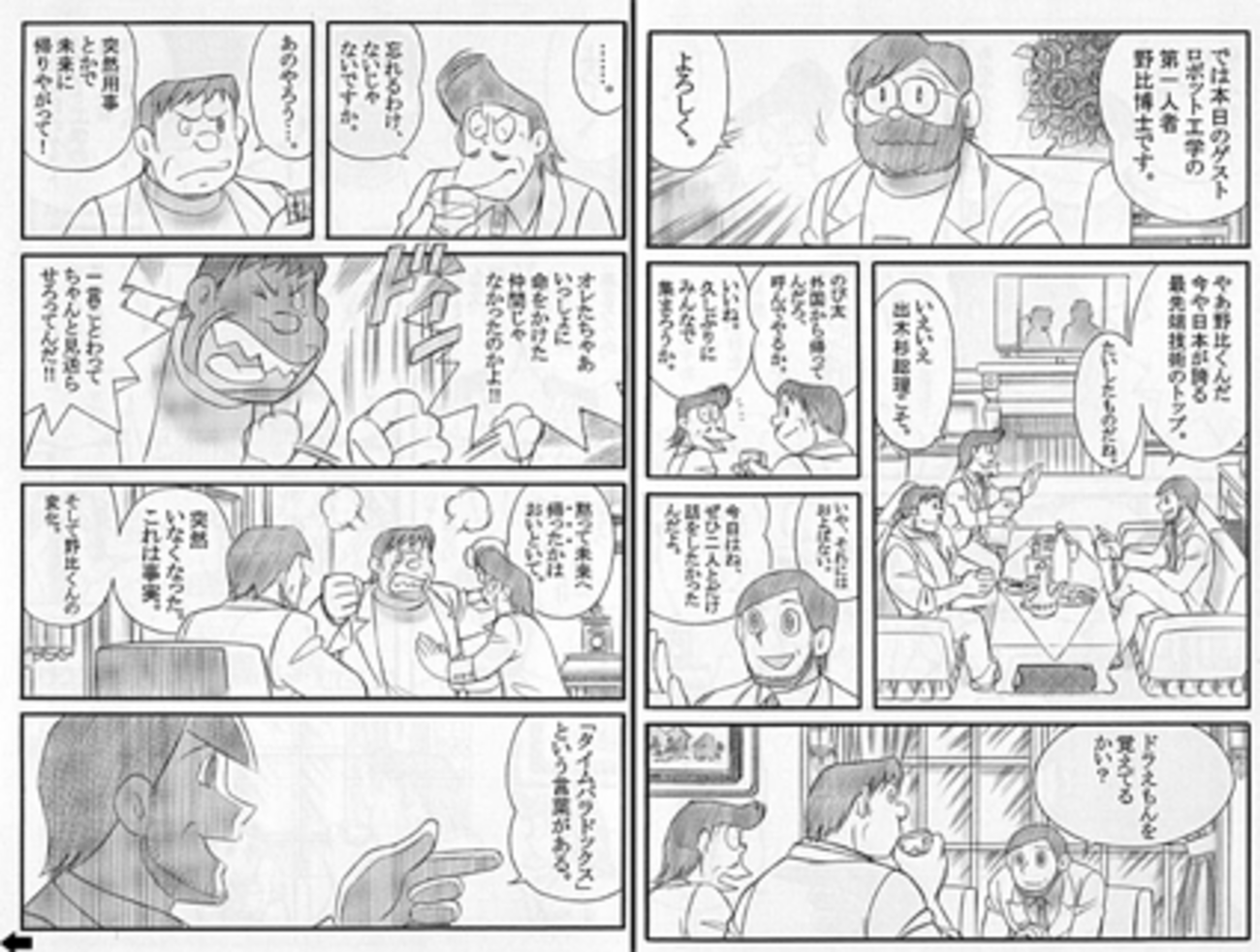 公の場での発言・インタビュー報道記録