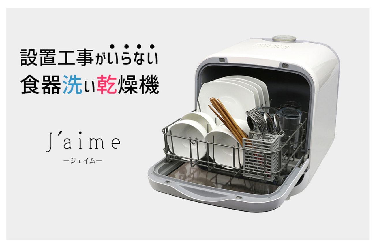 SKJAPAN 省エネモデル タンク式食洗機 【4/11 12:00〜4/17 11:59限定 