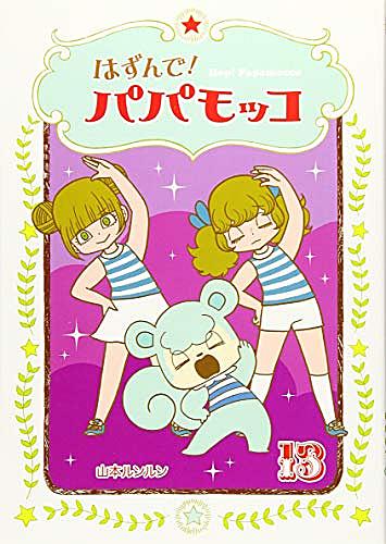 山本ルンルンとは マンガの人気 最新記事を集めました はてな 山本ルンルンとは マンガの人気 最新記事を集めました はてな