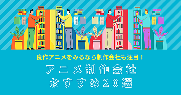 丸山正雄とは アニメの人気 最新記事を集めました はてな