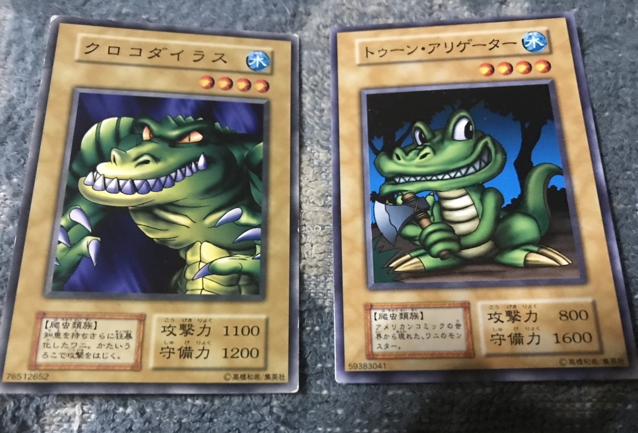 遊戯王マスターデュエル ワニモンスターの哀愁 - デュエリズムの気まま