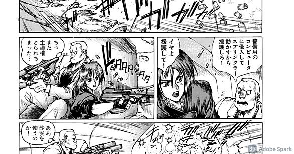 士郎正宗とは マンガの人気 最新記事を集めました はてな