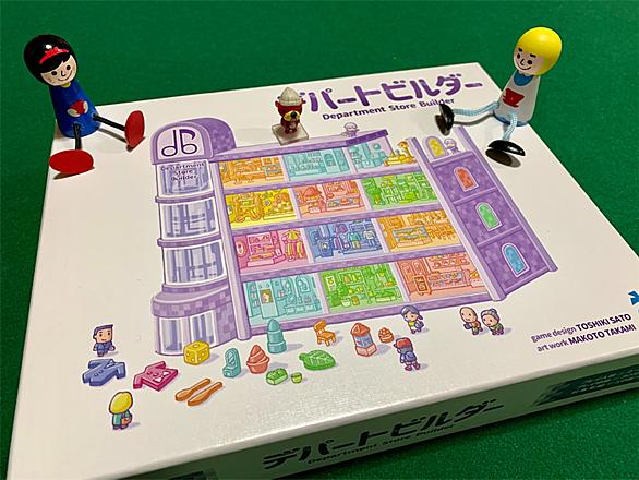 デパートビルダーとは 人気 最新記事を集めました はてな デパートビルダーとは 人気 最新記事を集めました はてな