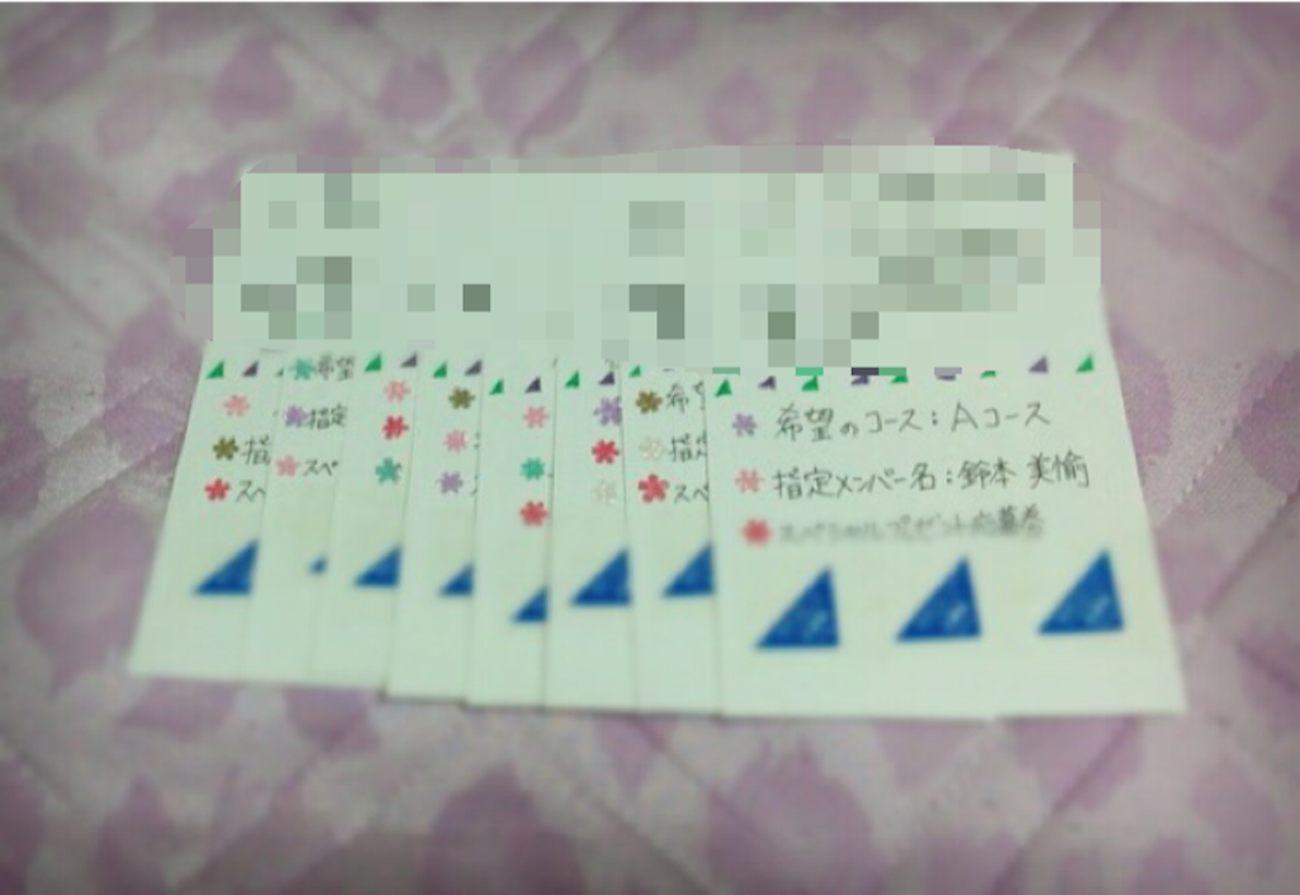 乃木坂46 - 乃木坂46 スペイベ応募券 10枚 Yahoo!オークション -「乃木坂 スペシャルイベント応募券