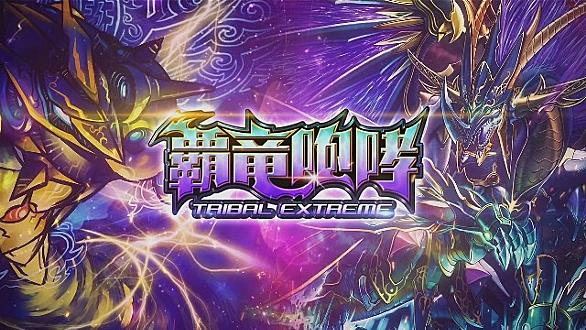 龍仙ロマネスクとは ゲームの人気 最新記事を集めました はてな