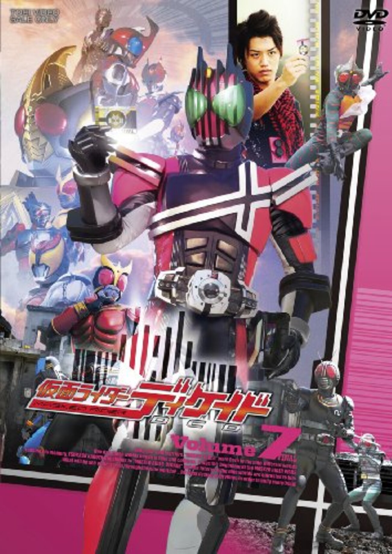 仮面ライダーディケイド最終回＆特別編「世界の破壊者」 〜再放送 