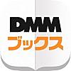 DMMブックス