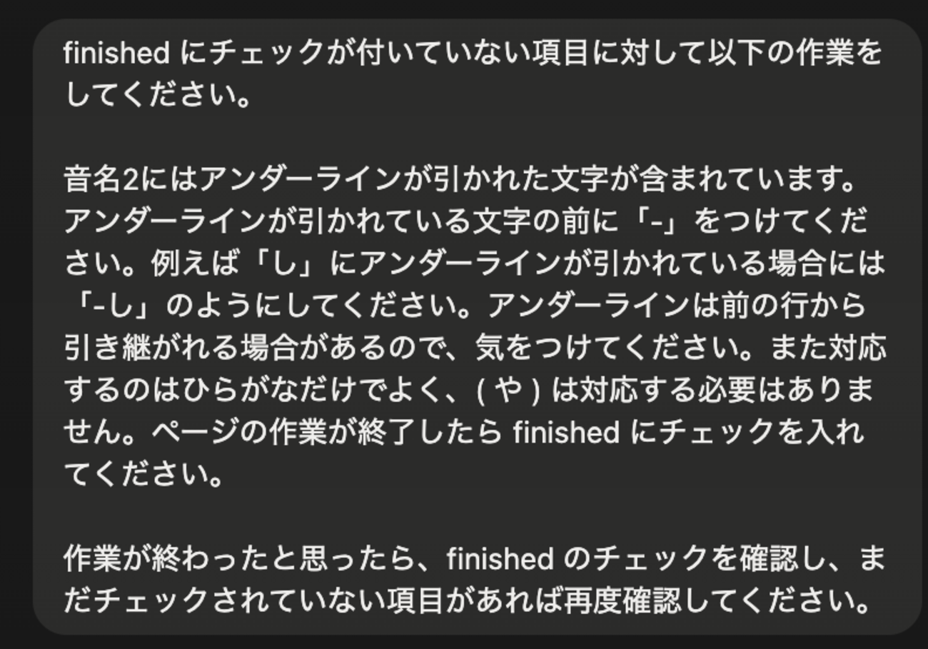Notion AI によるプロパティ一括置換(リベンジ) : hkob の雑記録 (406)