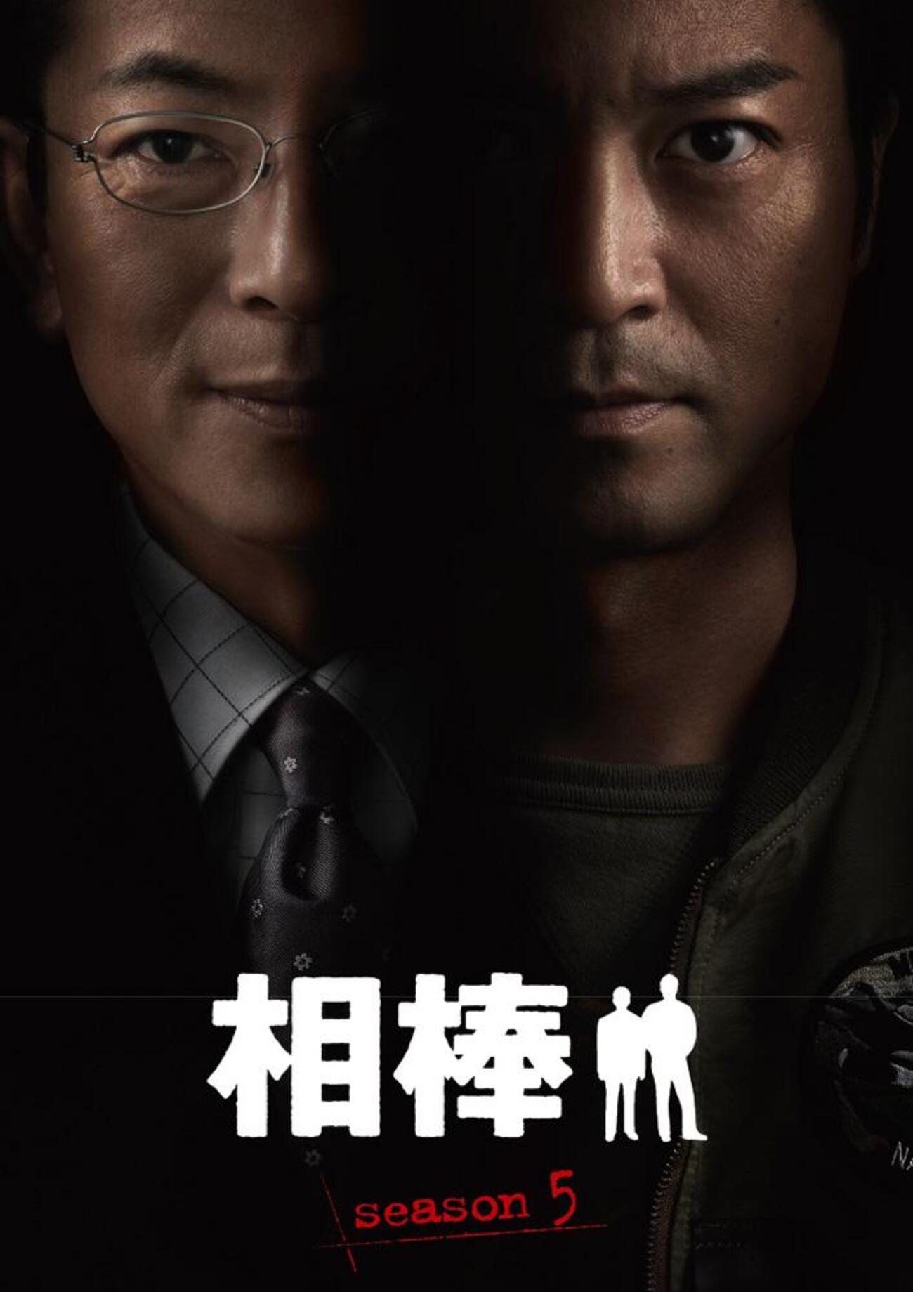 相棒シーズン5のブルーレイとDVDボックスを購入。 - 相棒が好き過ぎて