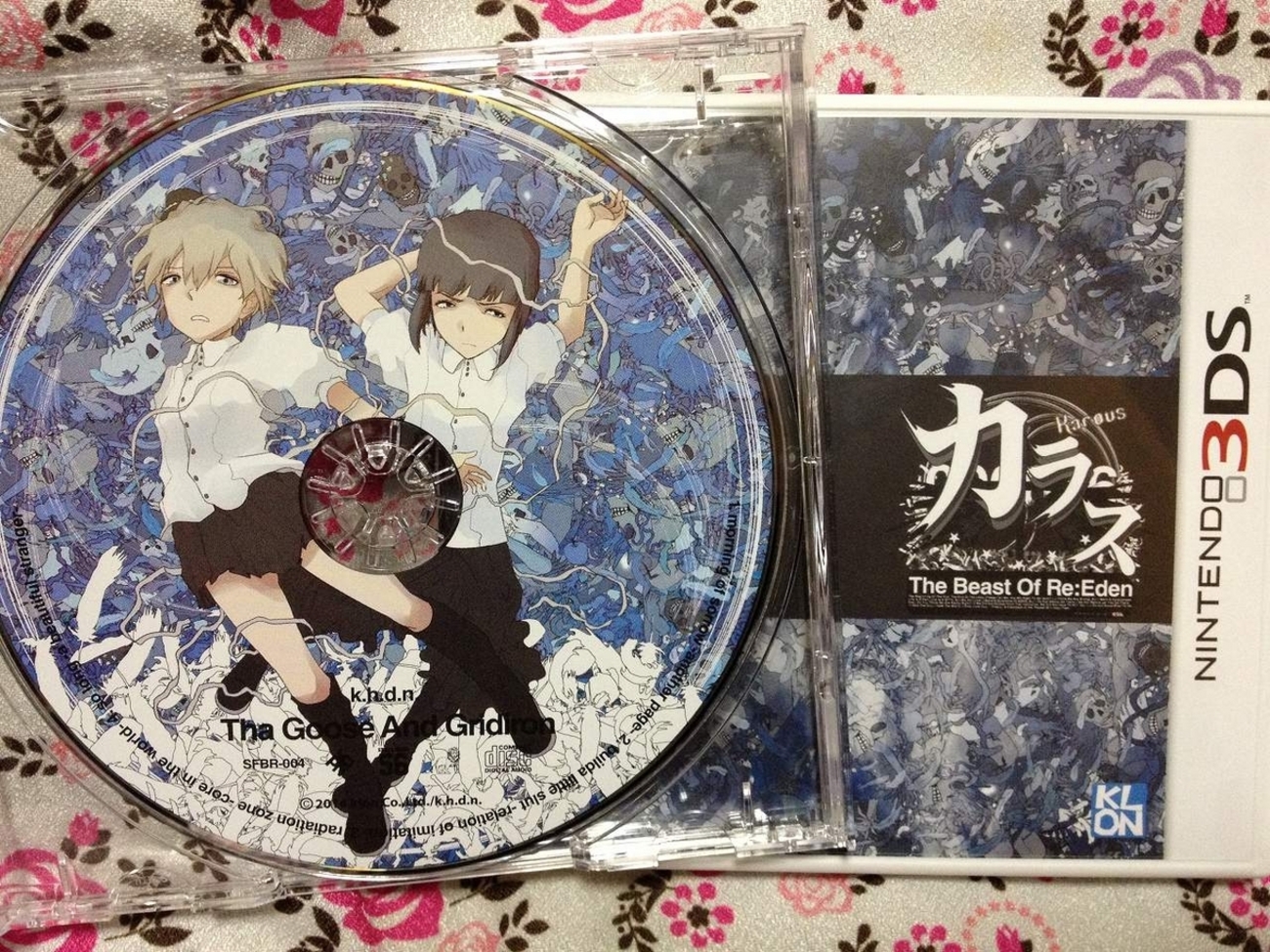 3DS「Karous-The Beast Of Re:Eden-」レビュー！粗は目立つがゴリゴリ 