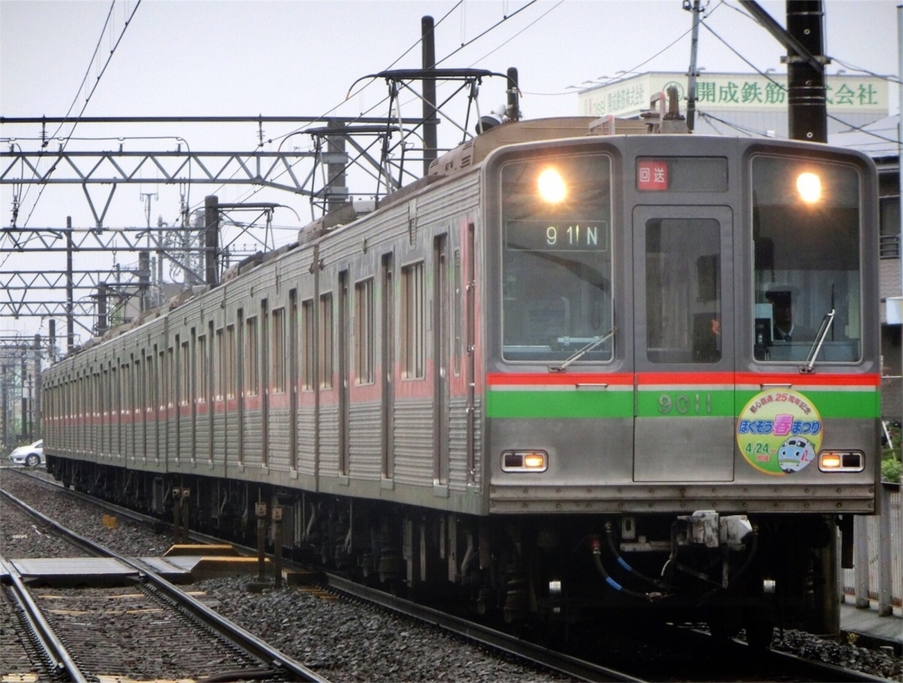 京成　1000形　3200形　3500形　3600形　北総鉄道7150形 京成 1000形 3200形 3500形 3600形 北総鉄道7150形 KSWeb - 京成