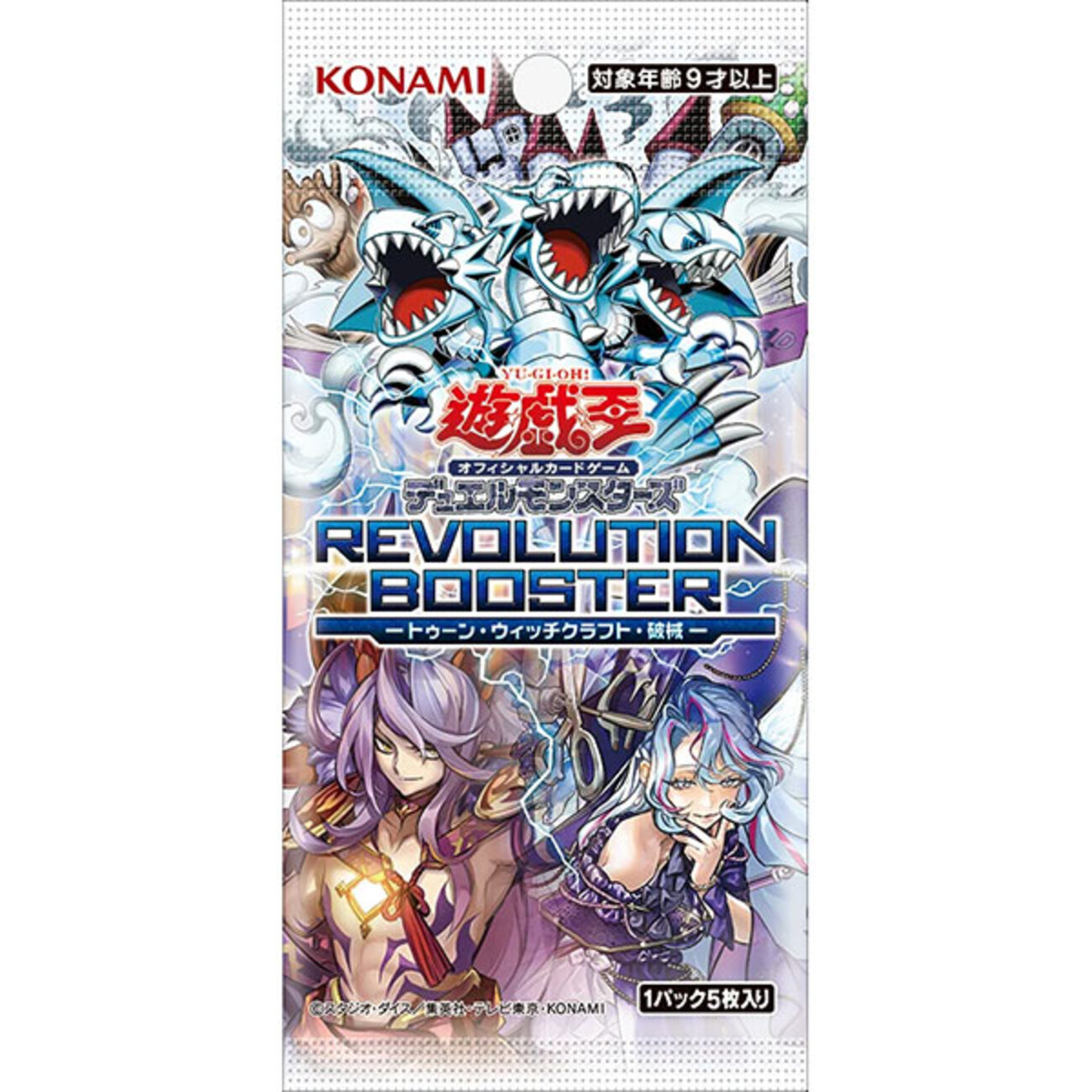 遊戯王OCG】コンセプトパック『REVOLUTION BOOSTER レボリューション 